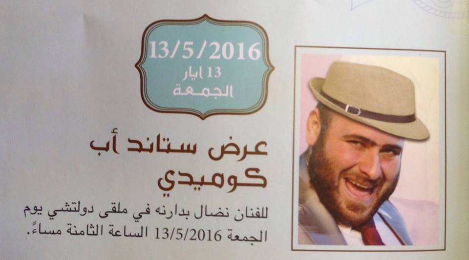 أيار الثقافة , شهر ثقافة مستورد !!